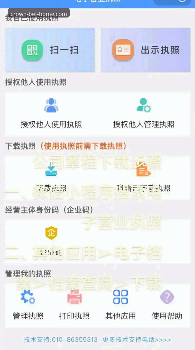 皇冠官网登录 揭秘皇冠官网登录:新手必看的注册下载全流程指南