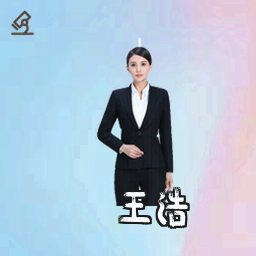王浩